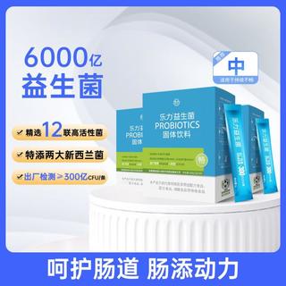 高活性益生菌成人大人益生元肠道管理呵护肠胃