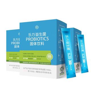 高活性益生菌成人大人益生元肠道管理呵护肠胃