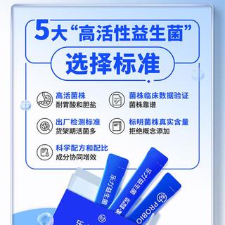 高活性益生菌成人大人益生元肠道管理呵护肠胃