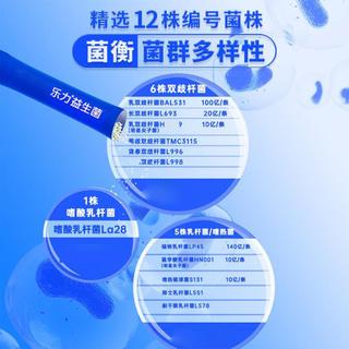 高活性益生菌成人大人益生元肠道管理呵护肠胃
