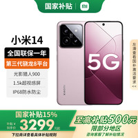 小米 Xiaomi 14 5G手机 16GB+512GB 雪山粉 第三代骁龙8