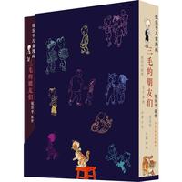《三毛的朋友们》