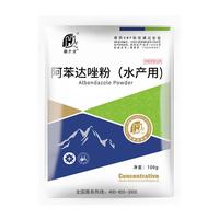 徽千方水产用阿苯达唑粉水产养殖药鱼虾乌龟螃蟹寄生虫驱虫杀虫鱼药 100g 1袋