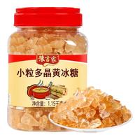 臻人间 小粒黄冰糖 1.15kg