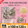 入殓师 经典纪念版 青木新门 奥斯卡金像电影入殓师原小说 四十年入殓师生涯真实记录 外国小说 磨铁图书