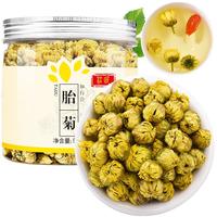 庄民 胎菊 50g