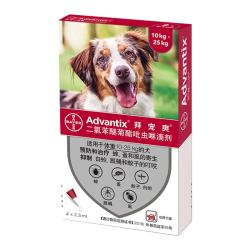 拜宠爽 宠物驱虫药狗体外驱虫滴剂防止叮咬驱蜱灭蚤10~25kg犬4支德国进口