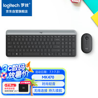 罗技 logitech MK470 无线键鼠套装 全尺寸 星空灰 自营 带无线2.4G接收器