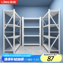 信京 XJING 货架置物架多层家用仓储物架中型库房超市多层展示架100*40cm*200cm四层