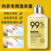 添助 内衣洗衣液 内衣裤清洁液280ml 1瓶