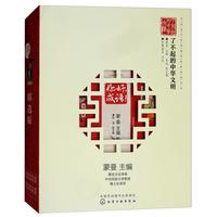 《了不起的中华文明》（精选版、精装、套装共6册）