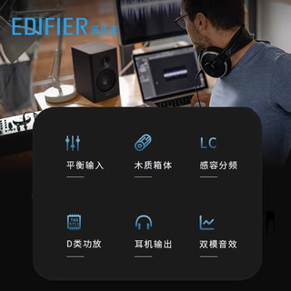 EDIFIER/漫步者 MR4