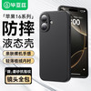 Biaze 适用苹果16手机壳 iPhone16保护套 全包镜头超轻薄防摔植绒内衬磨砂亲肤裸机手感液态软壳 JK715黑