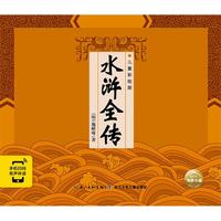 《水浒全传》（彩绘版、精装）