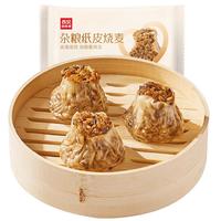 西贝 莜面村 杂粮纸皮烧麦360g*2袋+赠京东快速券*2