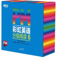 【全系列自选】新东方pm彩虹英语分级阅读 全套306册可选 进阶英语分级阅读绘本 3-12岁少儿英语启蒙PM分级读物孩子一体化英语阅读解决方案 丰富配套资源 俞敏洪绘本海桐 PM彩虹英语6级(