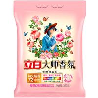 清洁收纳:立白 大师香氛洗衣液持久留香炫彩柔顺护衣手洗机洗低泡易漂洗家用 大师香氛洗衣液100g*2袋