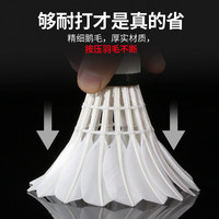 翎美羽毛球F3精选鹅毛飞行稳定耐打大赛用球 球速