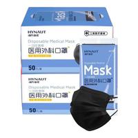 海氏海诺 一次性使用医用外科口罩 50片*2盒 黑色