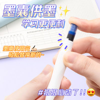 爱好按动钢笔小三年级儿童初学者消字笔可擦钢笔书写练字EF尖0.38mm可替换墨囊可擦墨囊按压式刚笔