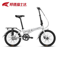 邦德富士达折叠自行车成人超轻便携变速20寸单车可后备箱 20英寸