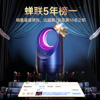锐舞 别墅级灭蚊灯 驱蚊灯 2025新款 黑色 大面积 3代超静音 光波诱蚊+电击灭蚊