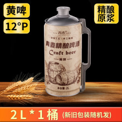 青麦 锦特 精酿原浆黄啤 2L