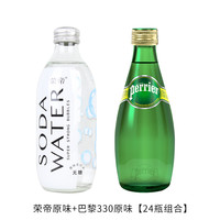 巴黎水 perrier 充气天然矿泉水 原味 330ml*24瓶
