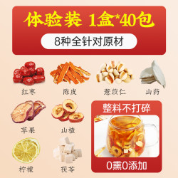 同仁堂 苹果山楂茶 200g（5g*40包）