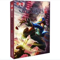 《儿童文学淘·乐·酷·神秘的快递家族系列6:世界边缘的游乐场》