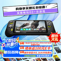 罗技 logitech CLOUD G魔方掌机 黑神话悟空 黑色版