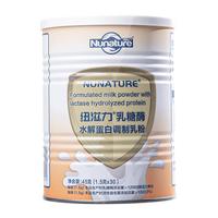 纽滋力(NUNATURE) 酸性乳糖酶滴剂婴儿新生宝宝0-3-6-12个月不耐受15ml 乳糖酶粉剂【每罐128元】