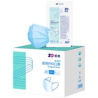 振德一次性医用外科口罩 灭菌成人独立浅蓝200只 冬季防沙尘花粉 【200只】独立灭菌浅蓝