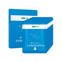 Cofoe 可孚 医用透明质酸钠修复贴 白膜 5片