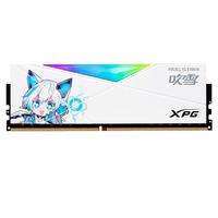 ADATA 威刚 XPG系列 龙耀 D50 吹雪联名款 DDR4 3600MHz RGB 台式机内存 灯条 釉白 16GB 8GB*2