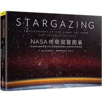 《NASA终极观星图鉴》(精装)