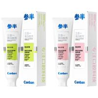 参半锁白牙膏 美白亮白去黄清新去渍防渍益生菌 沁心白桃味120g 【美白去渍】锁白牙膏白桃味120g