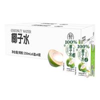 盒马100%椰子水 250ml*24盒 250mL*24盒 箱装