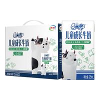 伊利 QQ星儿童成长牛奶全聪型125ml*20盒/箱 DHA+ARA 0添加蔗糖儿童牛奶 学生营养早餐伴侣 礼盒装