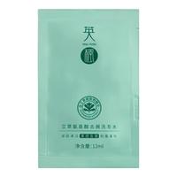 英枫艾草氨基酸去屑洗发水便携装12ml