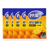 妙潔 MBS-A 抽取式保鲜袋 17*25cm 1000只