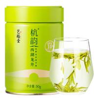 EFUTON 艺福堂 杭韵 西湖龙井 50g