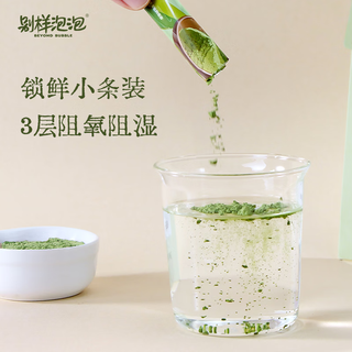 别样泡泡 东方抹茶粉 100%纯抹茶饮料 0添加蔗糖0反式脂肪酸 16.8g*1盒