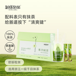 别样泡泡 东方抹茶粉 100%纯抹茶饮料 0添加蔗糖0反式脂肪酸 16.8g*1盒