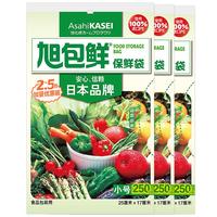 旭包鲜 保鲜袋 小号750只