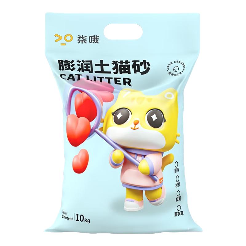 柒哦猫砂膨润土低尘除臭10公斤快速结团猫沙猫砂10kg猫咪用品 柠檬香5KG/袋