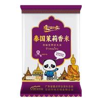 宋稻家泰国茉莉香米 原粮进口 优质产区源自乌汶府 长粒米 香米5斤/10斤 【尝鲜装】泰国进口原粮1斤