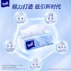 得宝 Velvet臻享天鹅绒 抽纸 4层80抽1包