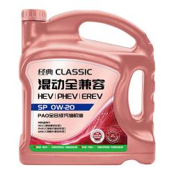 统一润滑油 统一（Monarch）经典混动 新能源混动 PAO全合成 汽机油 0W-20 SP 4L