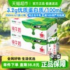 蒙牛 纯牛奶250ml*21包*2箱